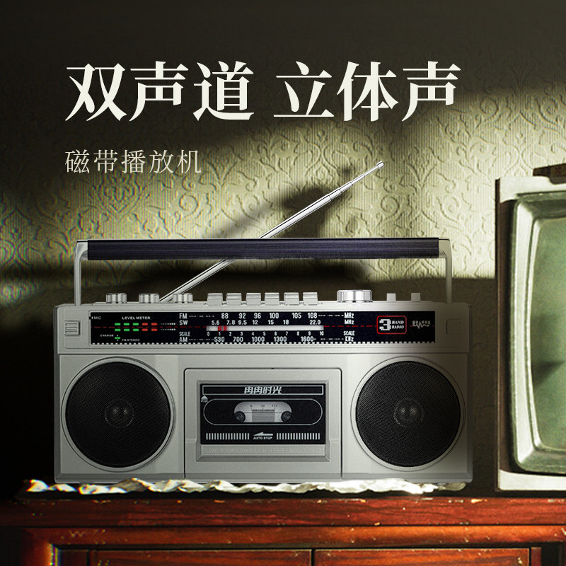 怀旧复古磁带播放机老人专用高端老式收音机全波段卫星收录机蓝牙