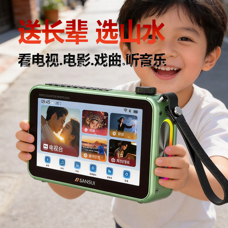 【解闷神器】山水新款迷你电视机视频独居老人专用播放器看戏唱戏