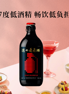 通化葡萄酒微气泡甜型起泡酒气泡微醺7度女生500ml新老包装随机发
