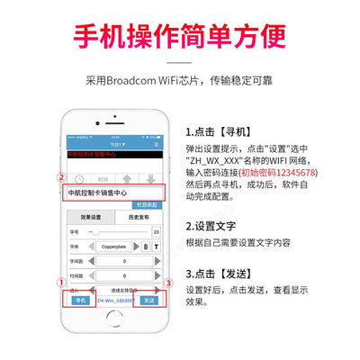 。LED显示屏控制卡中航无线Wifi卡ZH-Wn室外广告滚动屏WmWCW0W2W3