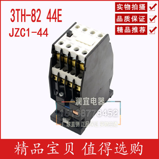 44E 3TH82中间继电器 特价 银点 继电器JZC1 3TH82 JZC1 接触式