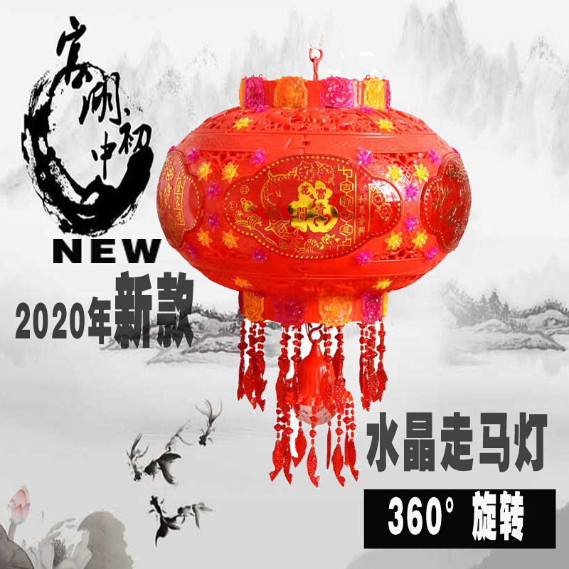 走马灯旋转led灯笼阳台乔迁灯笼挂饰七彩旋转走马灯元旦春节灯笼