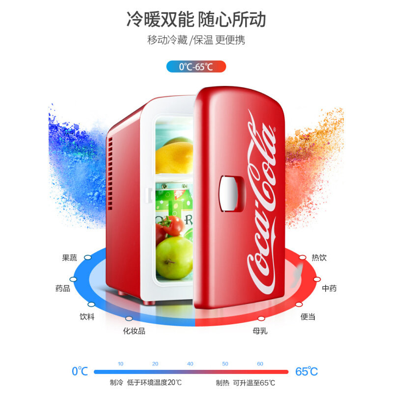 可口可乐车载冰箱迷你小型冰箱制冷家用办公二人世界车载冷暖冰箱