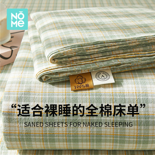 NOME床单单件纯棉母婴级床单床笠宿舍全棉色织水洗棉床单夏季