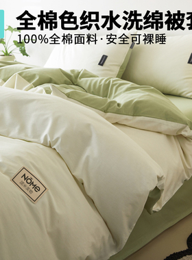 NOME纯棉被套单件100全棉学生宿舍单人被全棉罩套150x200x230被单