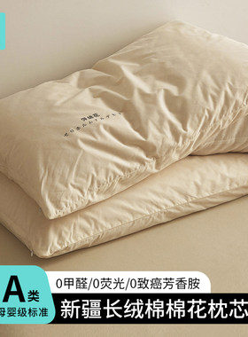 NOME全棉棉花枕头枕芯新疆长绒棉护颈椎助睡眠成人纯棉学生护颈枕