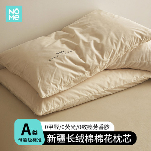 NOME全棉棉花枕头枕芯新疆长绒棉护颈椎助睡眠成人纯棉学生护颈枕