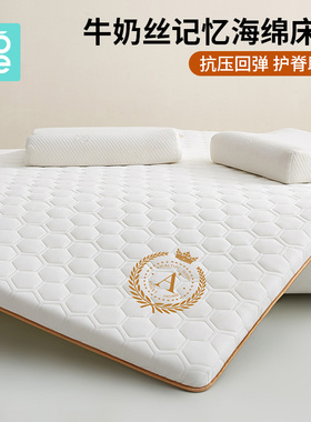 NOME海绵床垫家用软垫卧室褥子学生宿舍单人榻榻米租房专用床褥垫