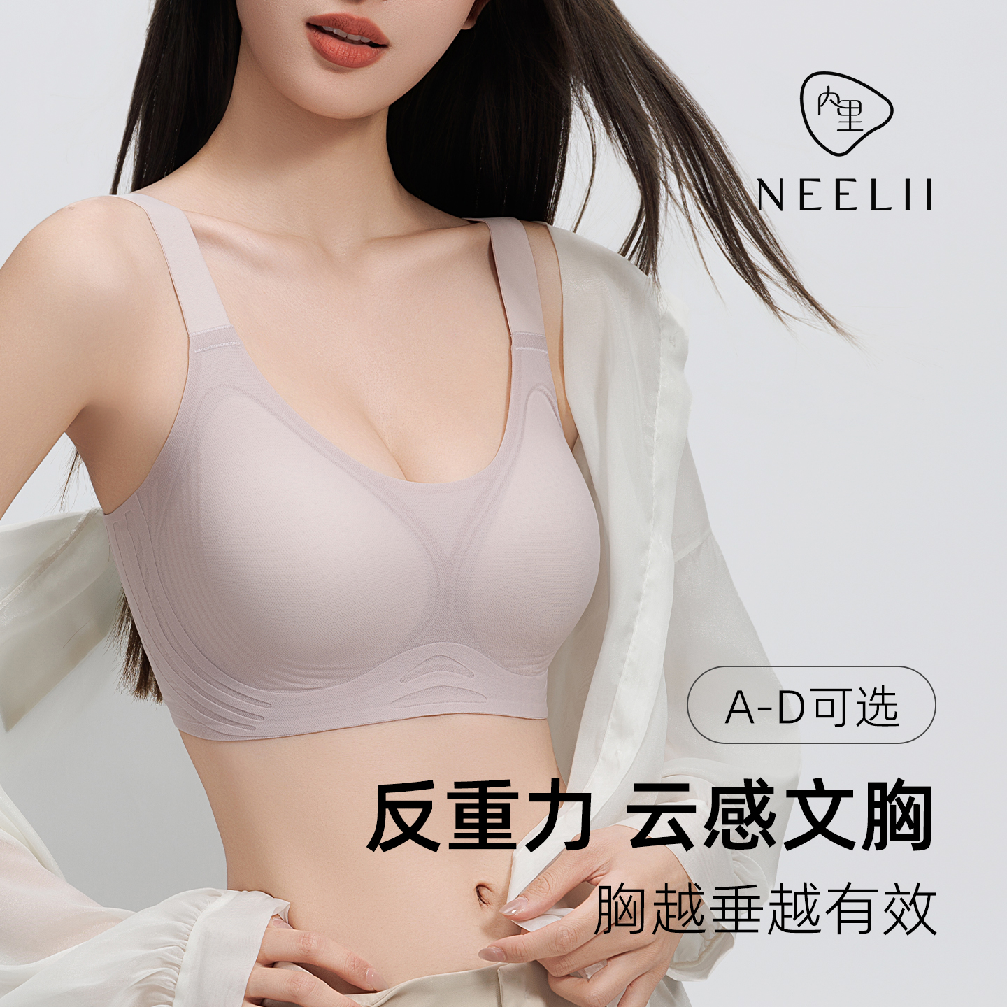 无痕大码聚拢上托防下垂内衣