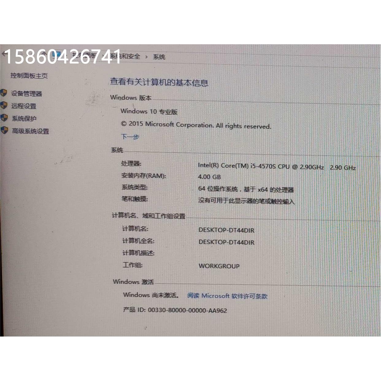 议价电脑主机，CPU i5 4570s