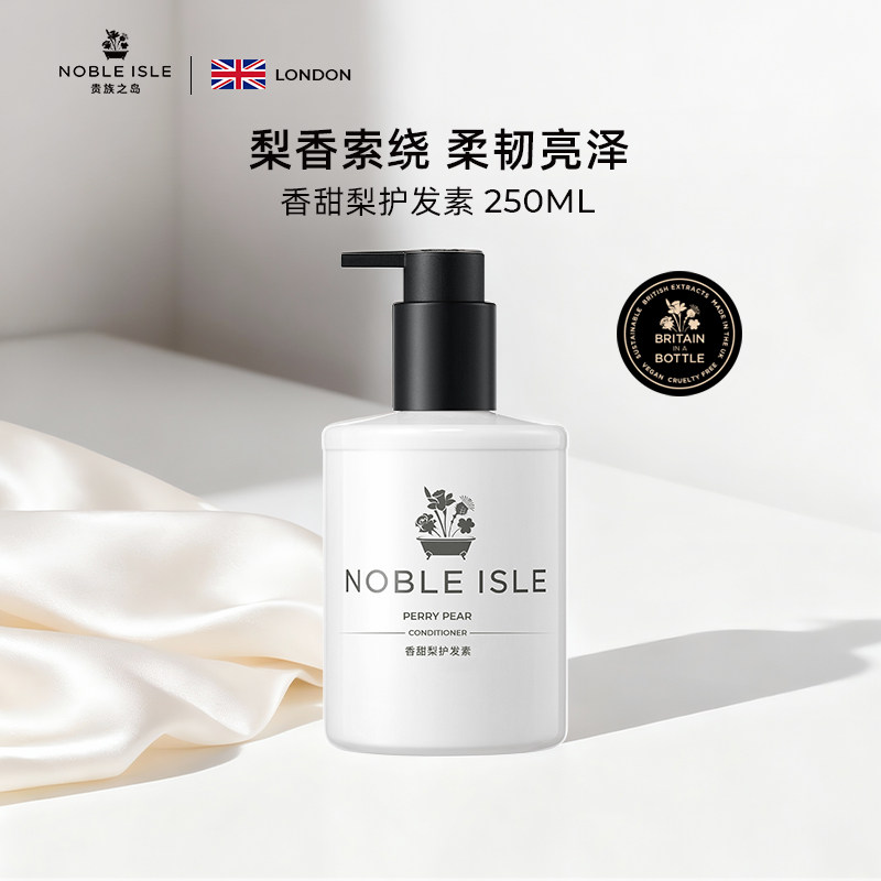 NOBLE ISLE英国贵族之岛香甜梨洗发水护发素头皮清洁蓬松芳香