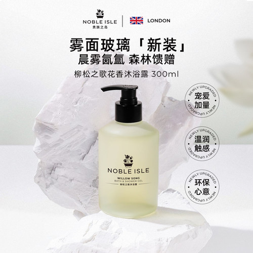 【官方正品】香氛沐浴露磨砂玻璃
