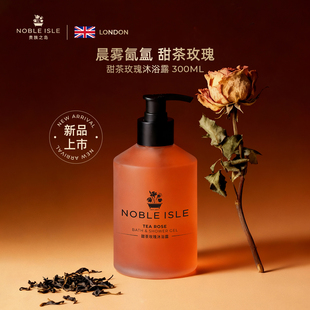 NOBLE 花香 ISLE英国贵族之岛甜茶玫瑰香氛沐浴露持久留香滋润保湿