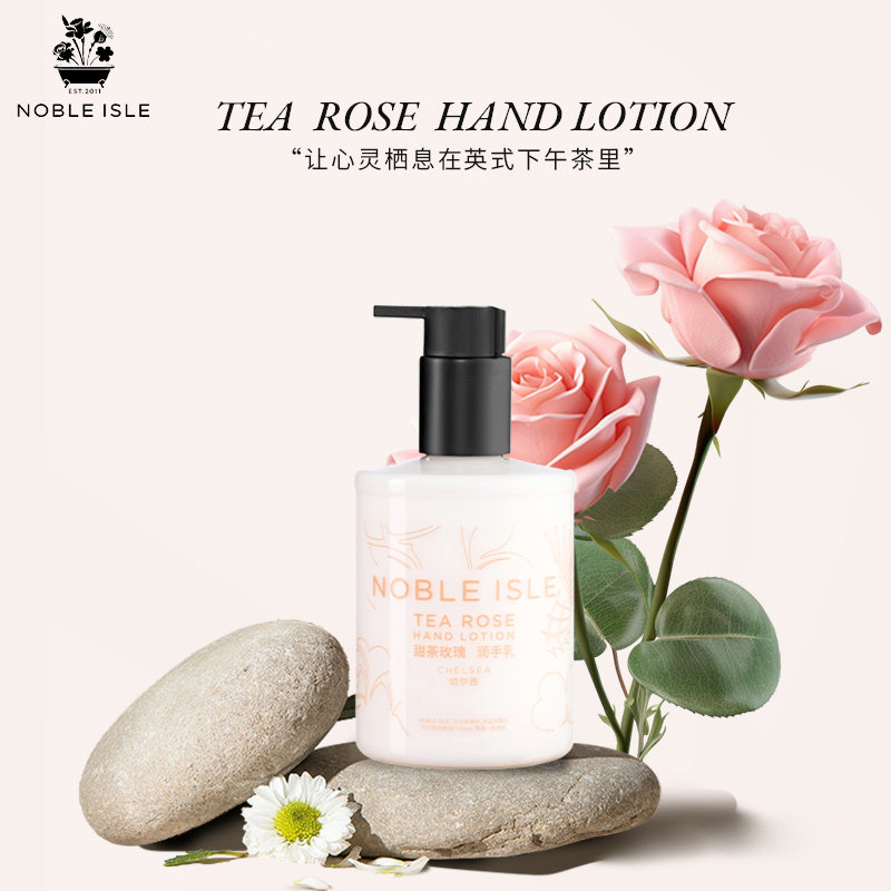 Noble Isle英国贵族之岛香氛甜茶玫瑰润手乳护手霜持久留香250ml