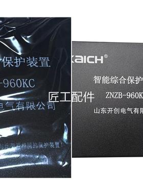 能山东开创电气ZNZB-护96KC智综合保装置矿用馈电0开关保TBO护器
