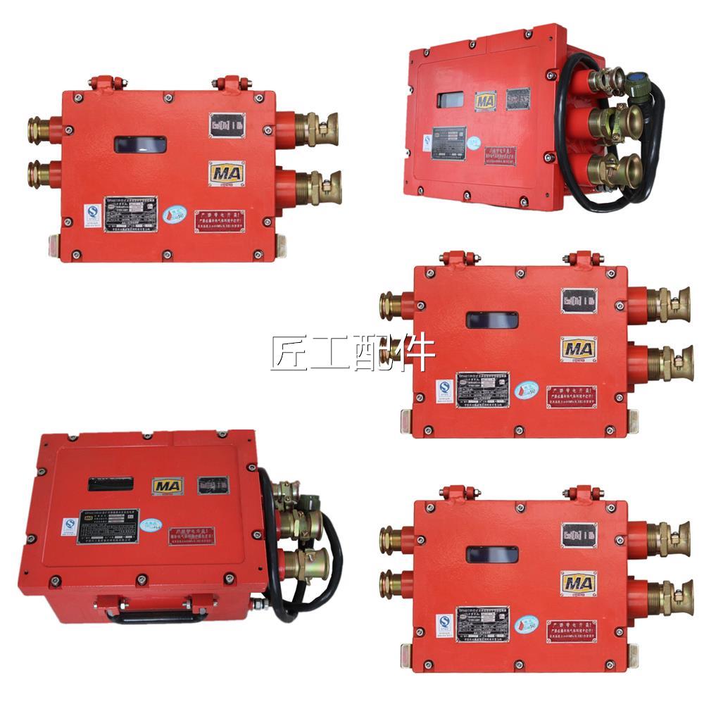 重庆煤科院KDY66KOH/4B(A0)(B)直流源电源矿2用隔爆兼本安型直流