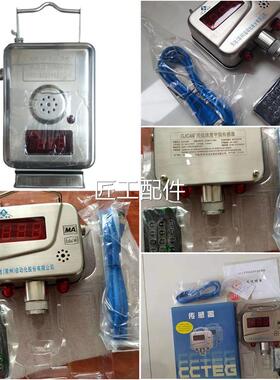 州天地科技JCG4甲烷传感器度煤矿用常低浓甲烷气体传感35106器煤