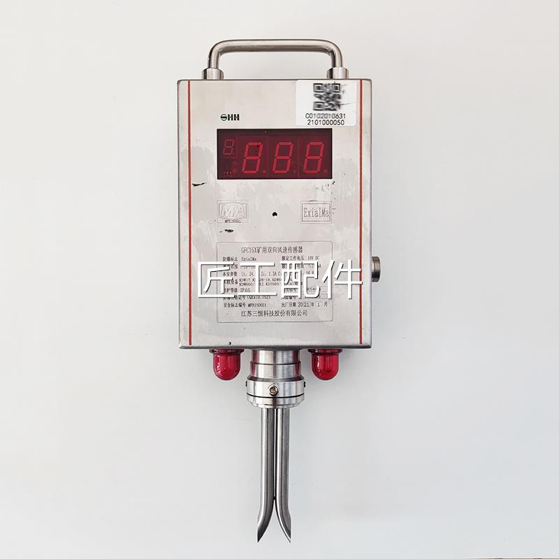 江用苏三恒GFC15X矿双K向输风速传感器气体监测系统485出GF2风量