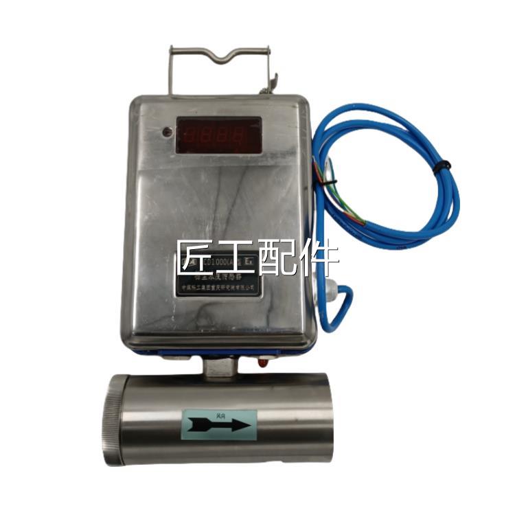 煤科原工重庆煤院G科CD1000(B)矿用粉尘中浓度传感器厂询价修议价