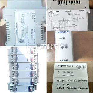 询价 CZ隔3093修议价 上海竹仪表辰信号离器CZ3083