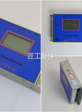 南京京PIB30能动保护器-矿用保双起护器86791原智厂带证