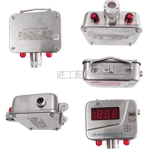 天地州KGQ7矿统用氧气用传感器常KJ95X隔爆36863本安监控系RS485