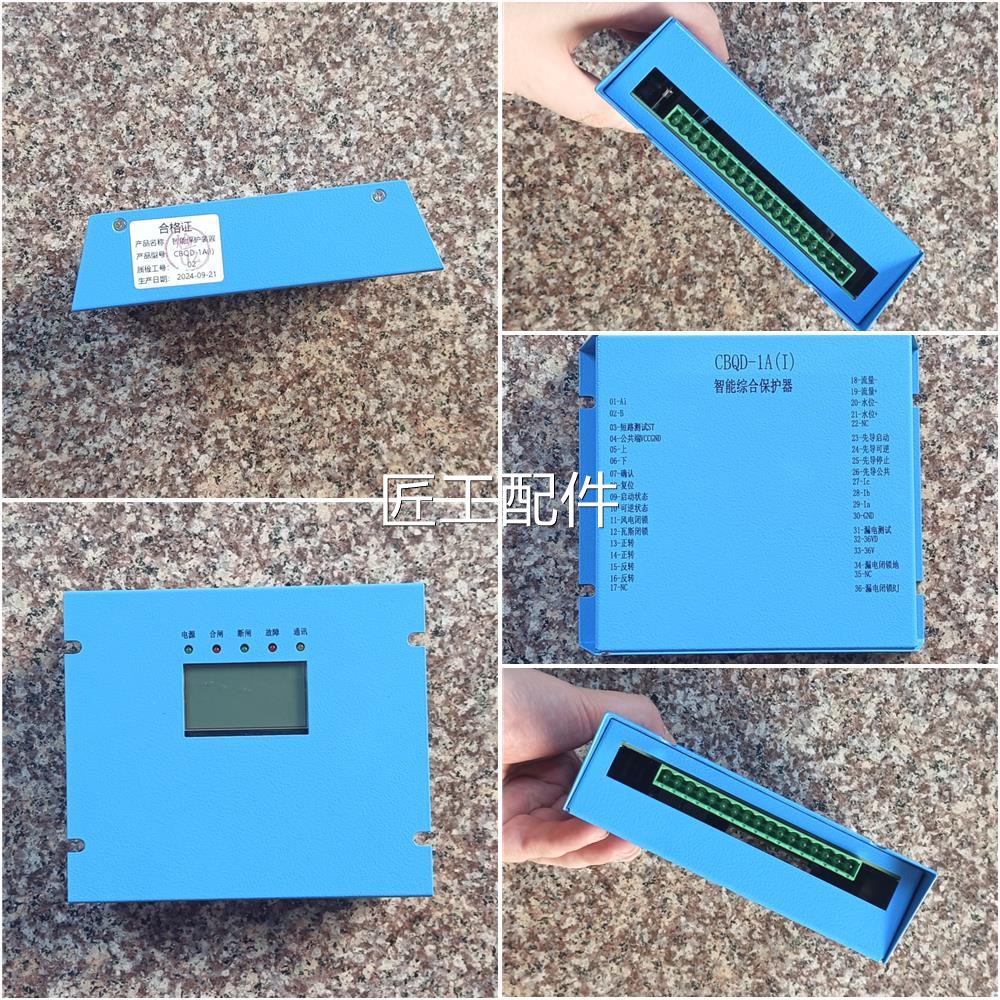 替)代长治贝壳CBQD-1保(I/CBQD-2AA升级款智能综合起ZAA动器综合