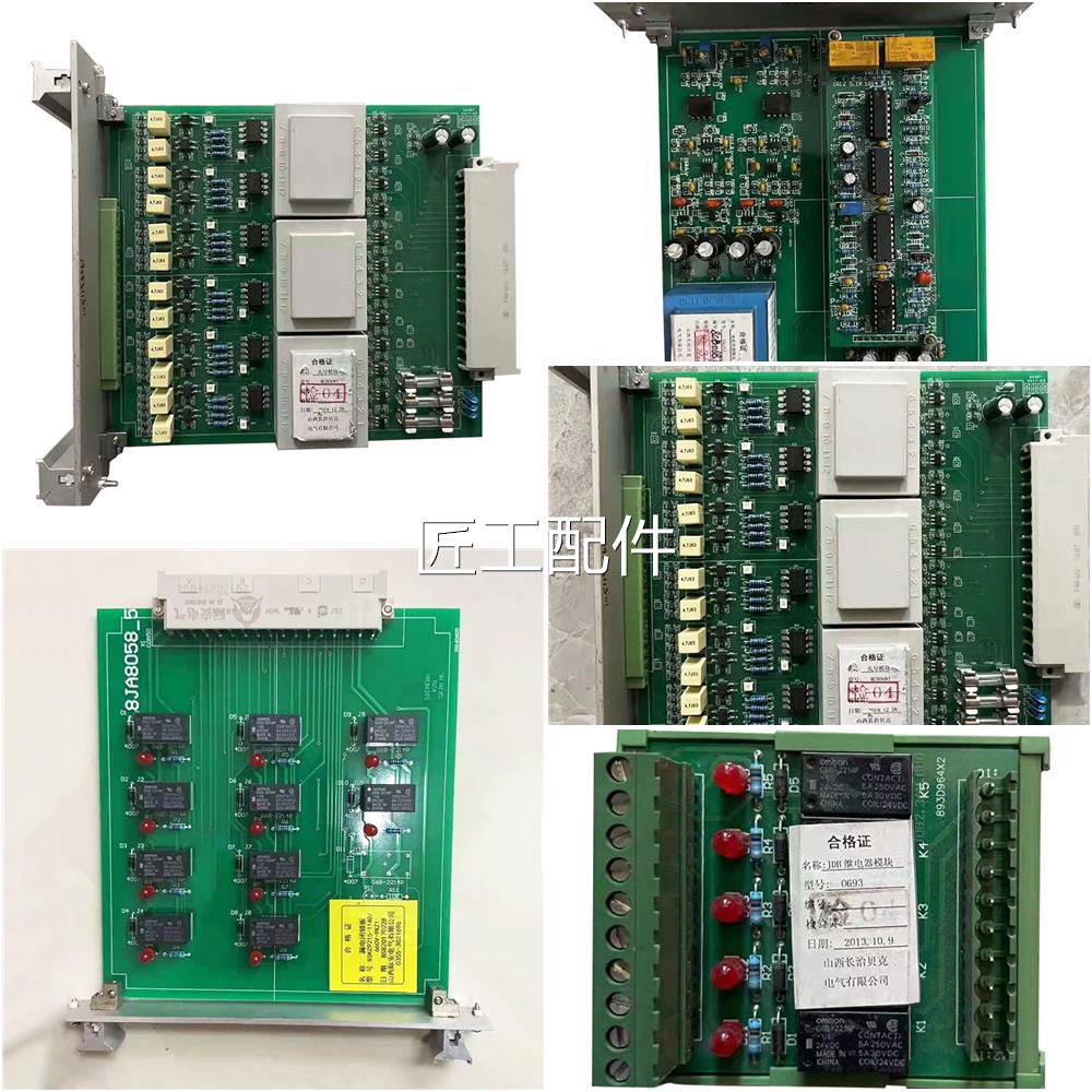 山西贝克电气2YCP8SKC915-1140电闭锁漏板8J块A8058合闸控制板模