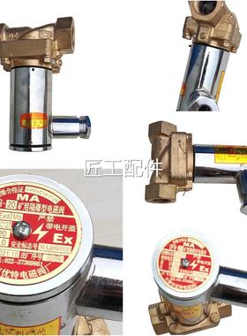 天津市隔优特FBPCR-20矿用爆型电磁阀煤矿用D设备DFB/-2010启东创