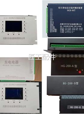 馈济源电东DD-KB-压L低电综合05136保护测控装置煤矿用智能开关保