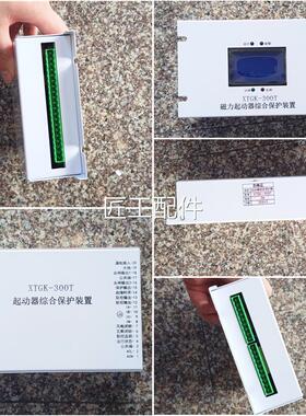 0实价RFDQ-120-200/X置TBQDGK-300TS/QJZ20II起动器综合-保护装器