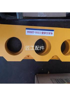 贝尔。电流互器-CS50-感200A.C安S502200A。全新修议价