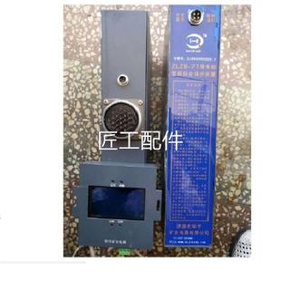 微电智能装 华宇ZLZB7T 综合保护脑置修议价