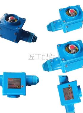 天津华宁KHJ1518-(H)/闭锁开1关煤矿用本安型组合急停闭38257锁开