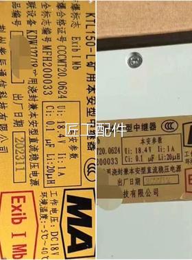 荆州紫辰矿用本5安型07387由器品KTL1路0-L原厂原装正低价