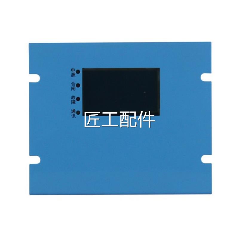 QZQXKB-50S综合保护测控装置K6X矿用馈电开关型保护器C4/GY/K0/1Y
