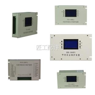 30F正J風(fēng)機(jī)智能綜保合護(hù)器原廠原裝 上海26795頤坤0HR 品低價(jià)