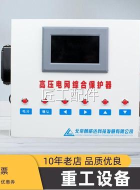 高京威达GZBP-WK型压电北朗网综合保护器保护装置修议价