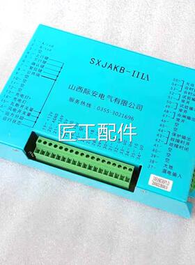 山西际电气SXAKB-IJII馈智能综合保护装置原厂原装电全安新特惠修