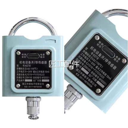 镇江中煤KGT8型矿用机电设备开停传感原器-带11242证议厂价咨询
