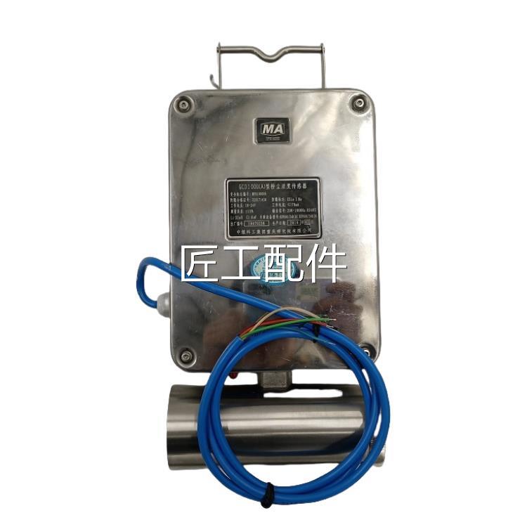 重煤科院CD1000庆(A)型粉尘浓度传G感器原厂质保询价修议价