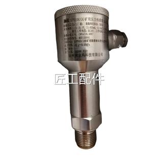 价 徐州珂尔玛 G本BC器20 矿用安型振动传GBC20感 原厂带证议