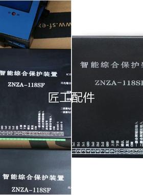 山东开创电气ZNZA118F智能综S合保护器装置矿YBF用电磁起动-保护