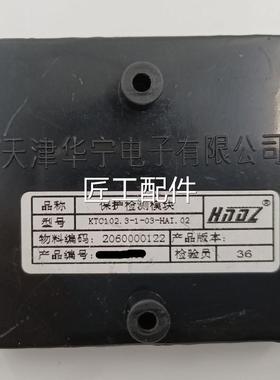 天津华宁KTC1I02.3-103-HA.02保护模检测块维-修修议价