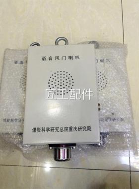 GFK40T型语音风门工传器中庆感煤科重研究院修议价