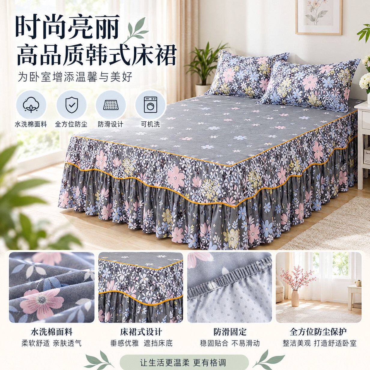 防尘床垫保护套居家水洗棉床裙式床罩单件防滑床笠卧室床单床围