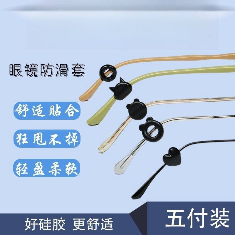 眼镜架硅胶耳托防滑脱落神器镜腿防下滑挂耳通用防掉固定件