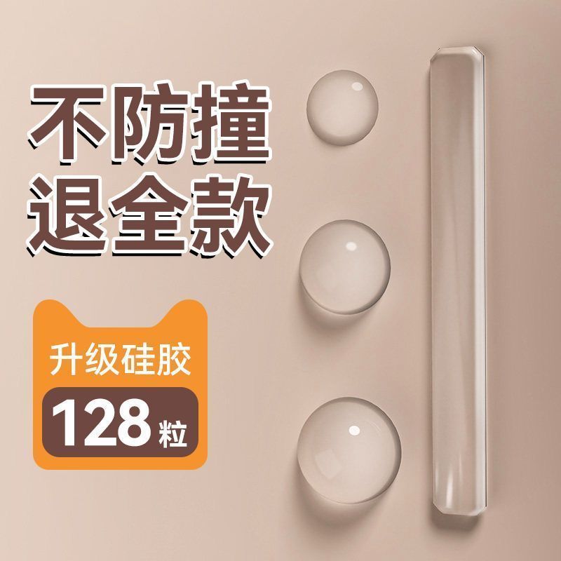 冰箱门把手柜门静音加厚颗粒防撞条家用门贴缓冲防碰撞防护贴