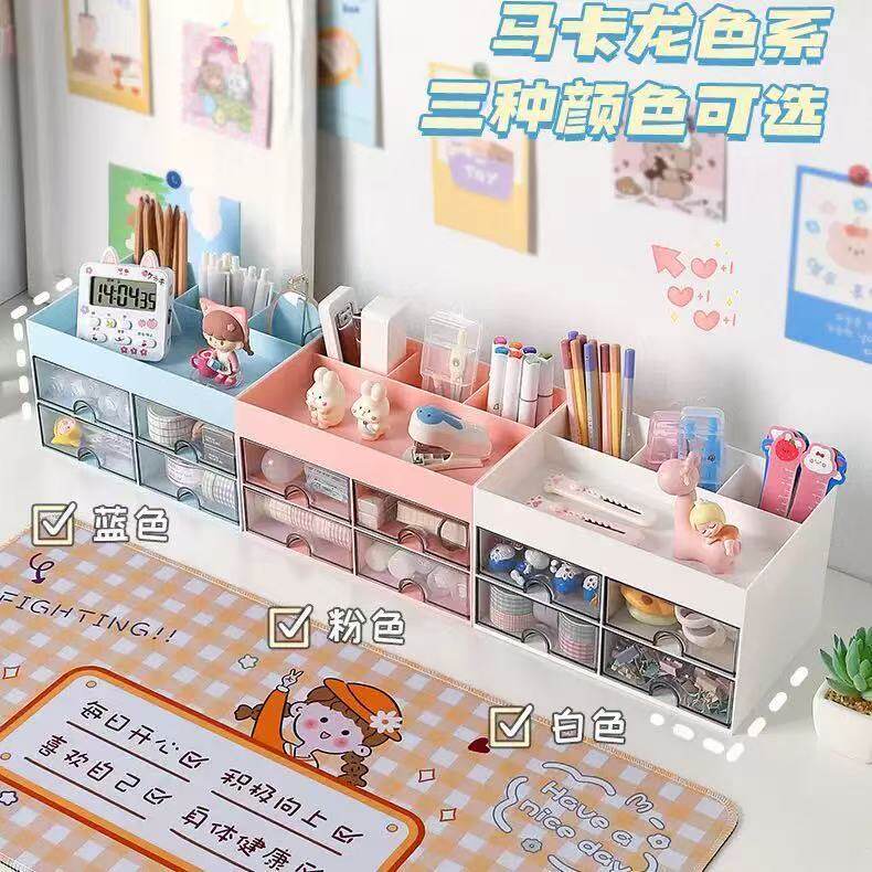 学生透明可爱抽屉收纳盒书桌化妆品手账文具桌面整理笔筒
