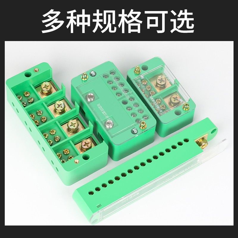 分线盒电线分线器接线端子集并线大功率家用二进四六八出